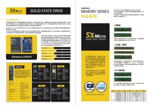 集邦咨询2021存储产业趋势峰会 英锐集团新品首展与技术咨询能力全景解析